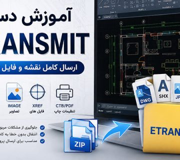 Etansmit 360x320
