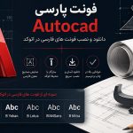 Download autocad fonts 150x150
