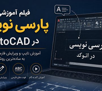 Film autocad fonts 360x320
