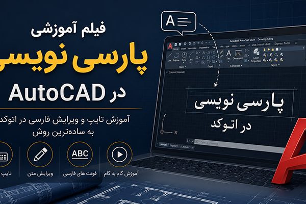 Film autocad fonts 600x400