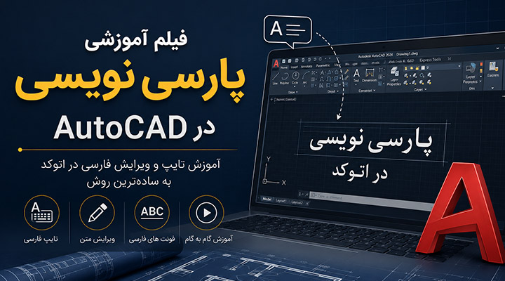 Film autocad fonts