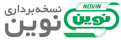 نسخه برداری نوین